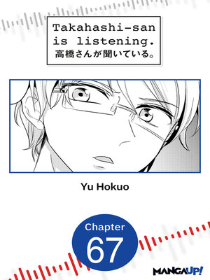 cover image of Takahashi-san is Listening, Chapter 67
